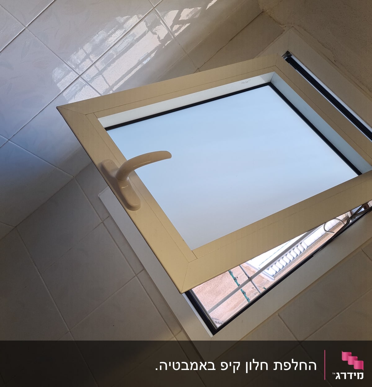 חלון אלומיניום פתוח עם ידית לבנה